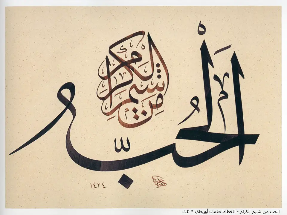 Arabic Calligraphy Generator